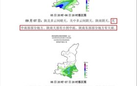 陜西的雨何時停？未來多日天氣預(yù)報→縮略圖