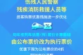 最低4折！明天起，這些人買火車票更便宜縮略圖